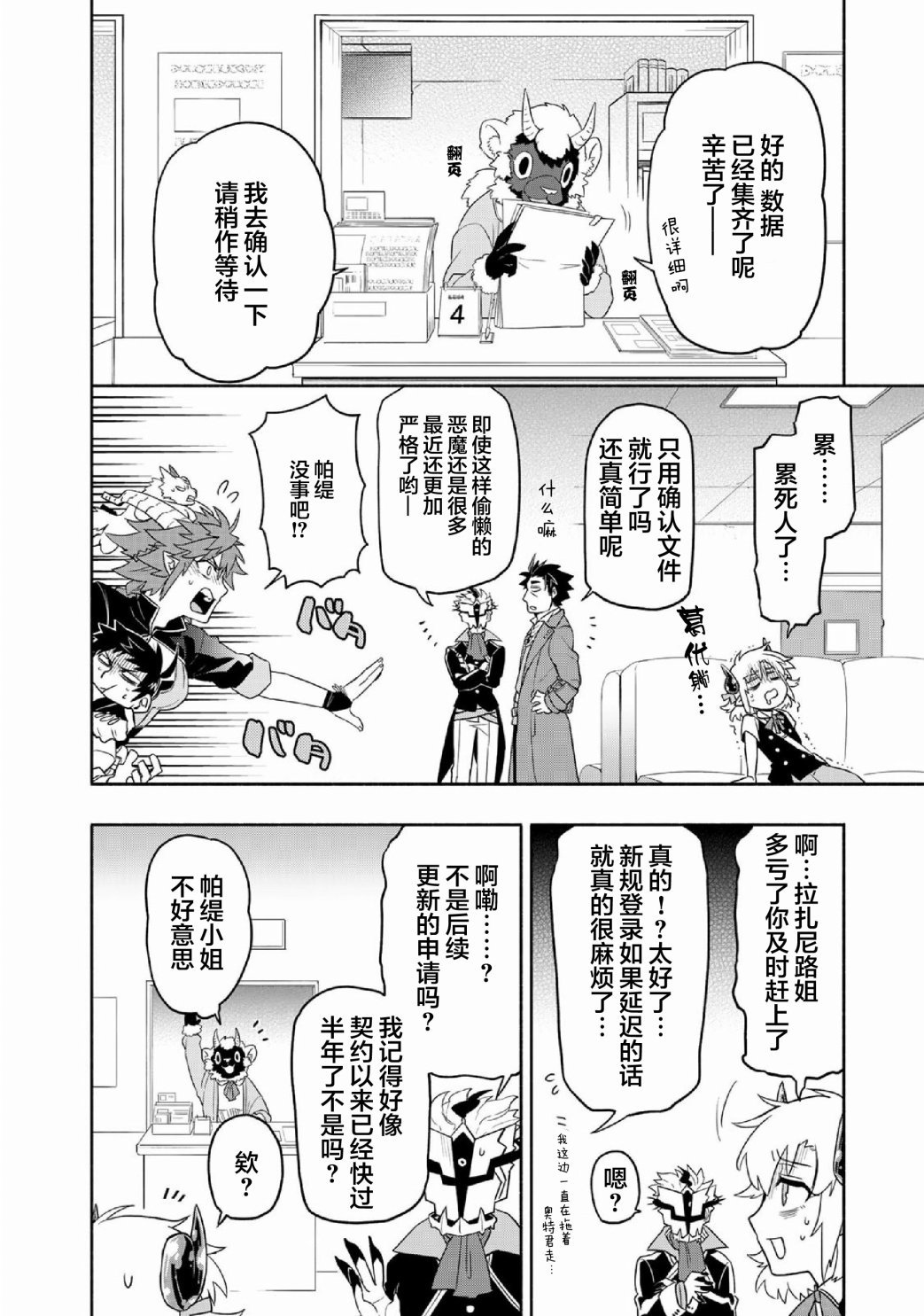 第35话