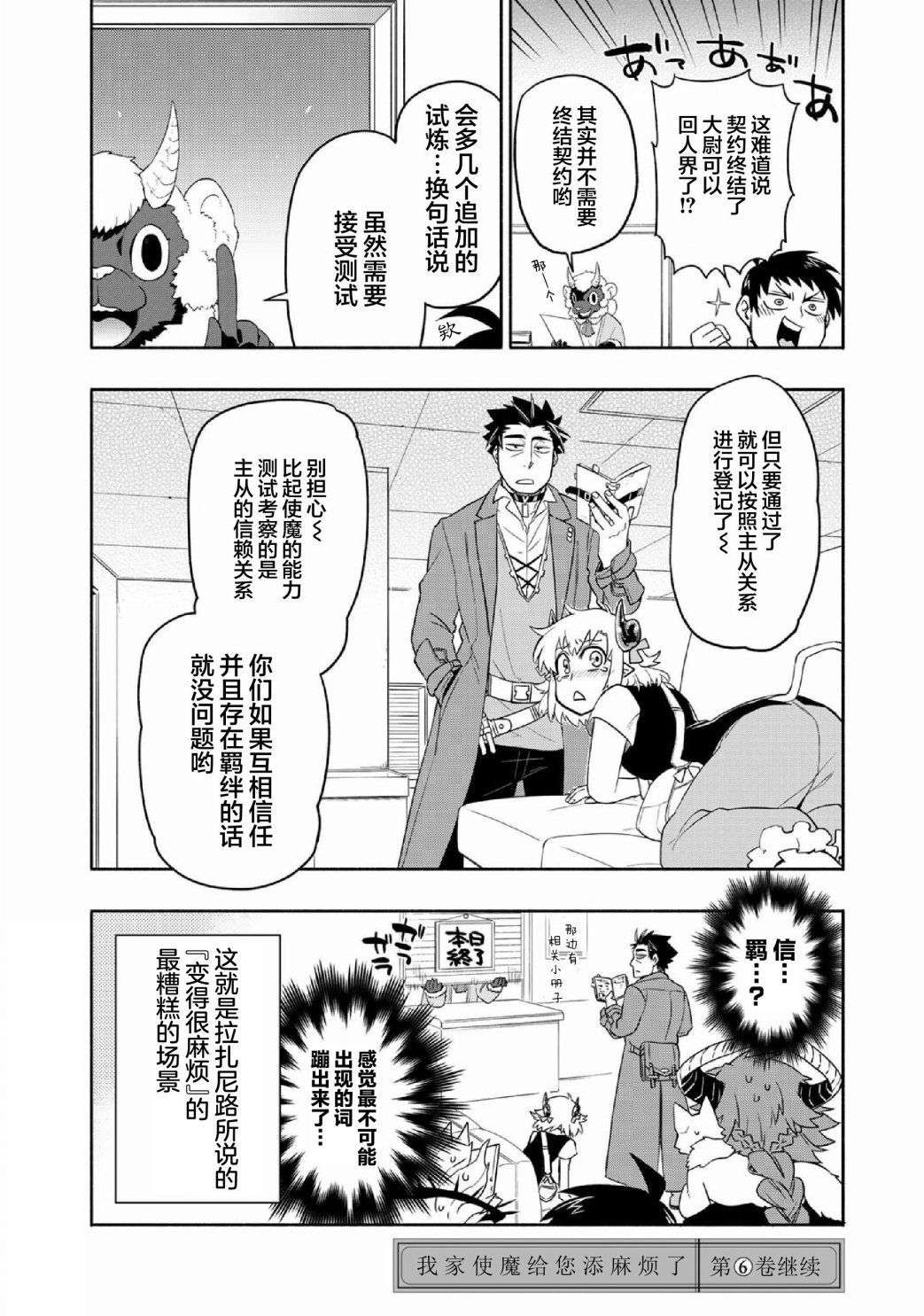 第35话