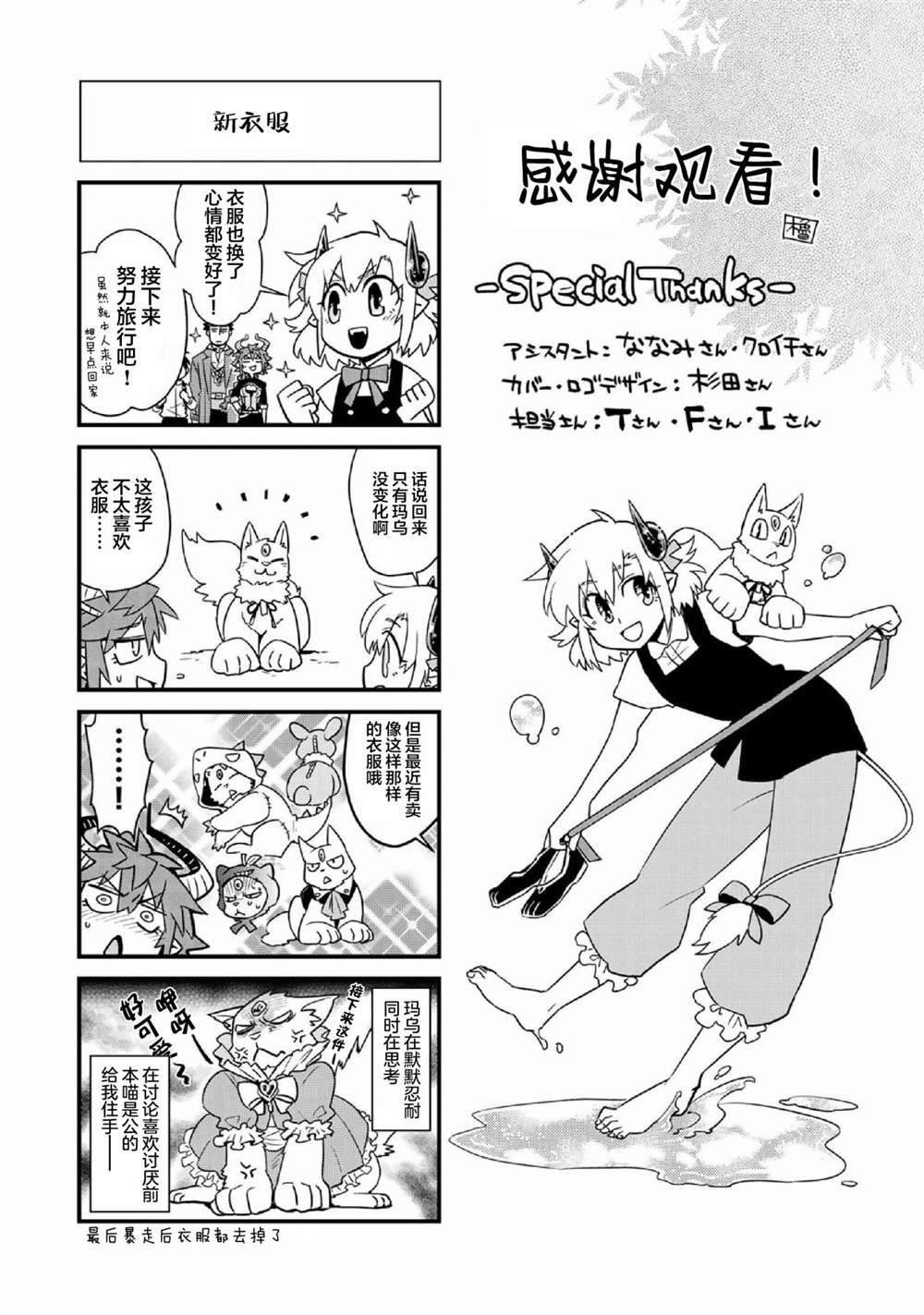 第五卷番外