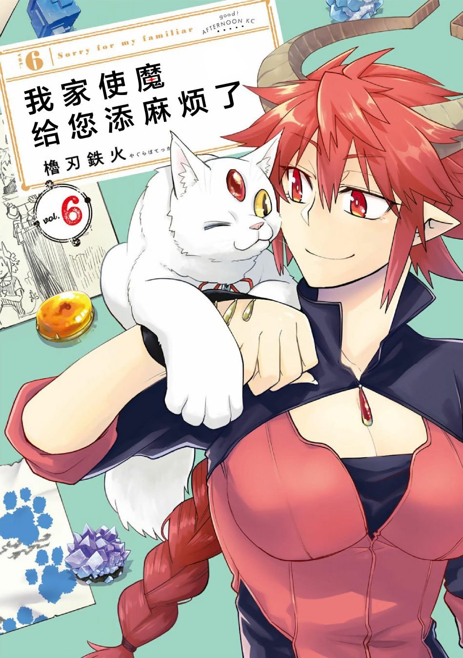 第36话