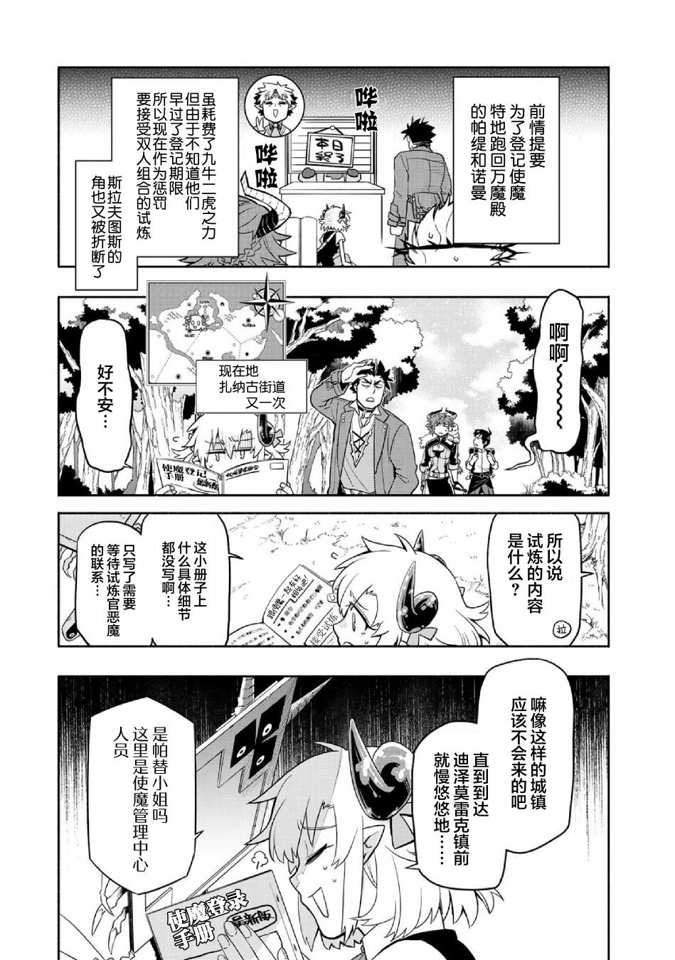 第36话