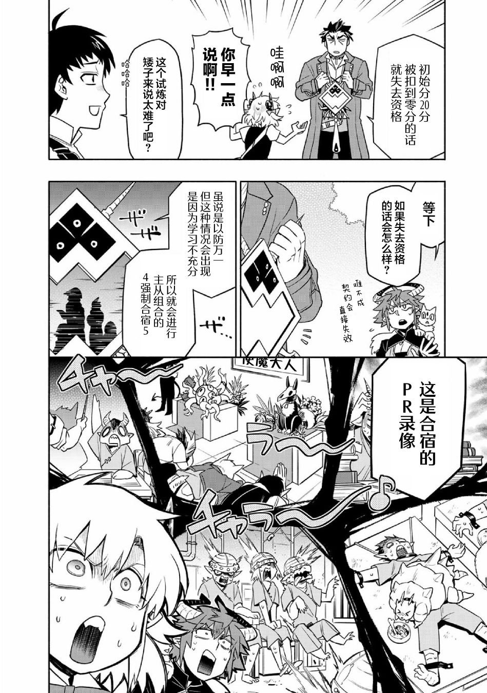第36话