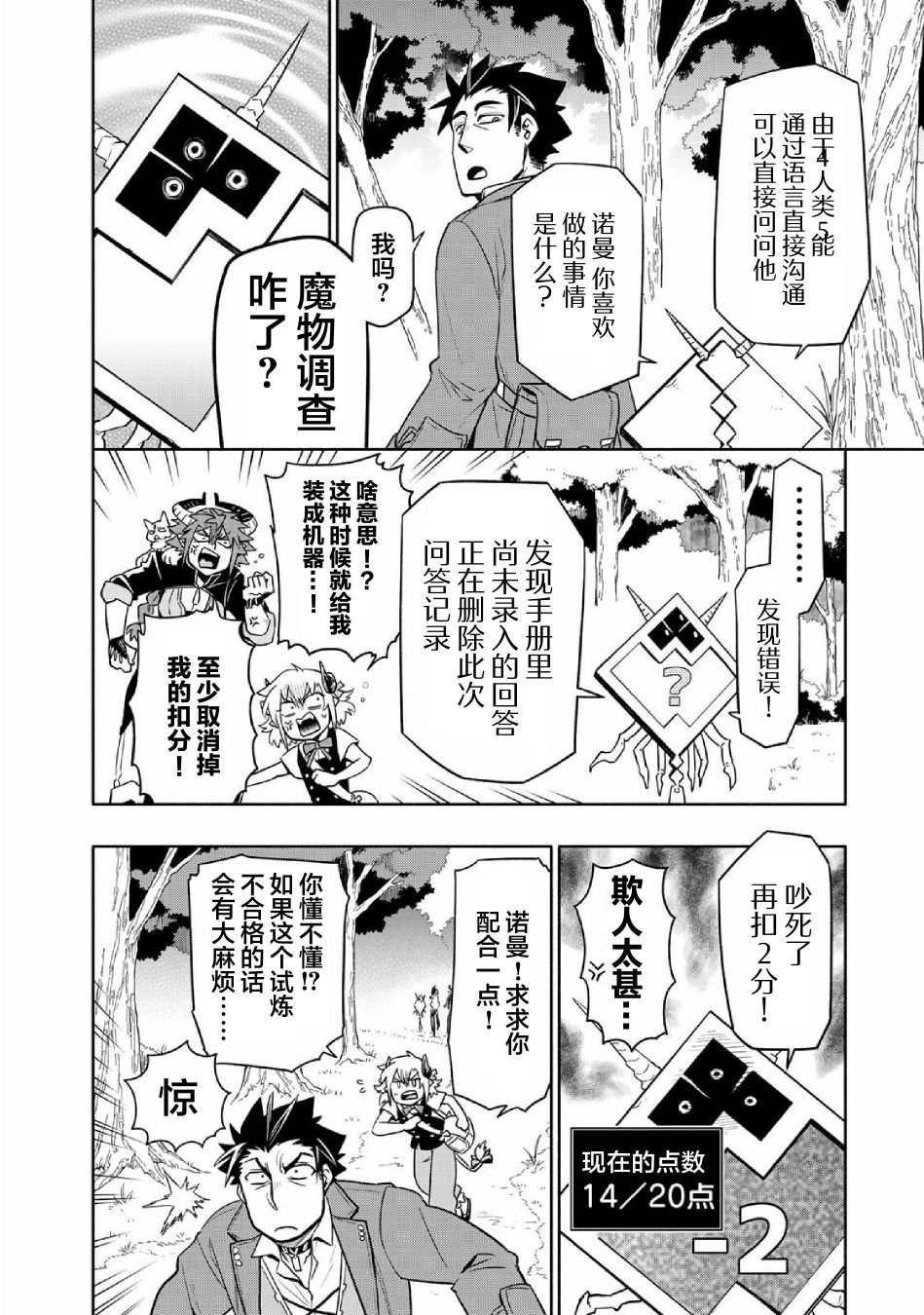 第36话