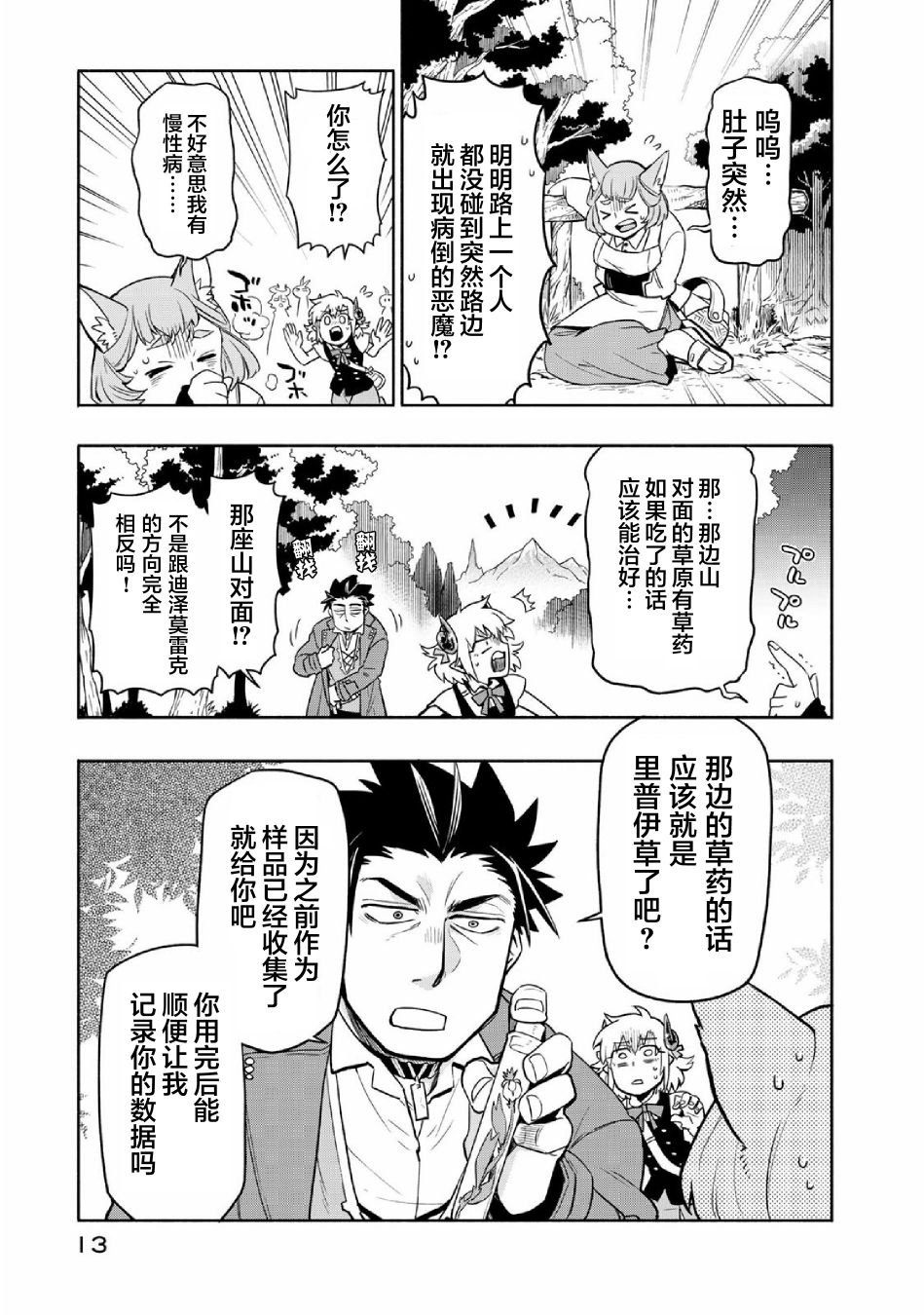第36话