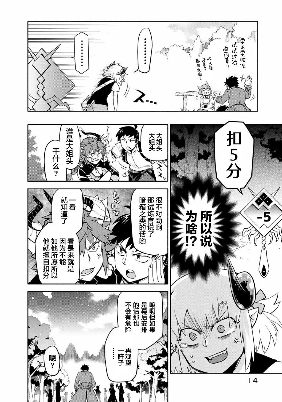 第36话