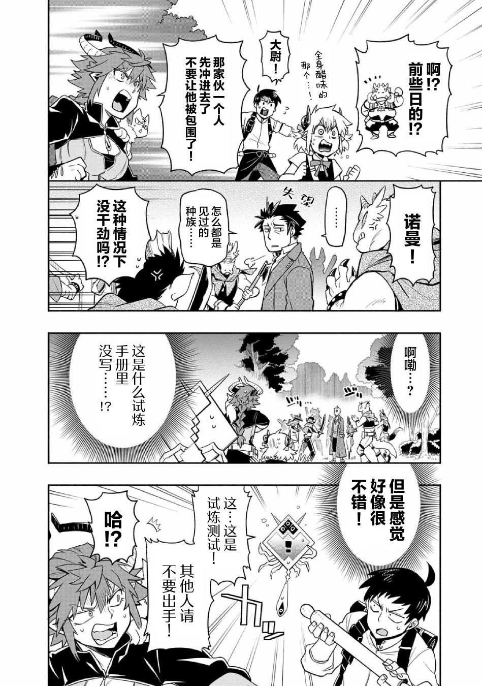 第36话