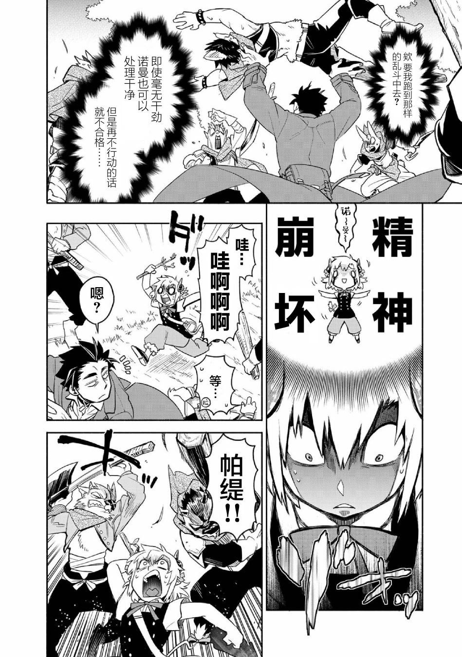 第36话