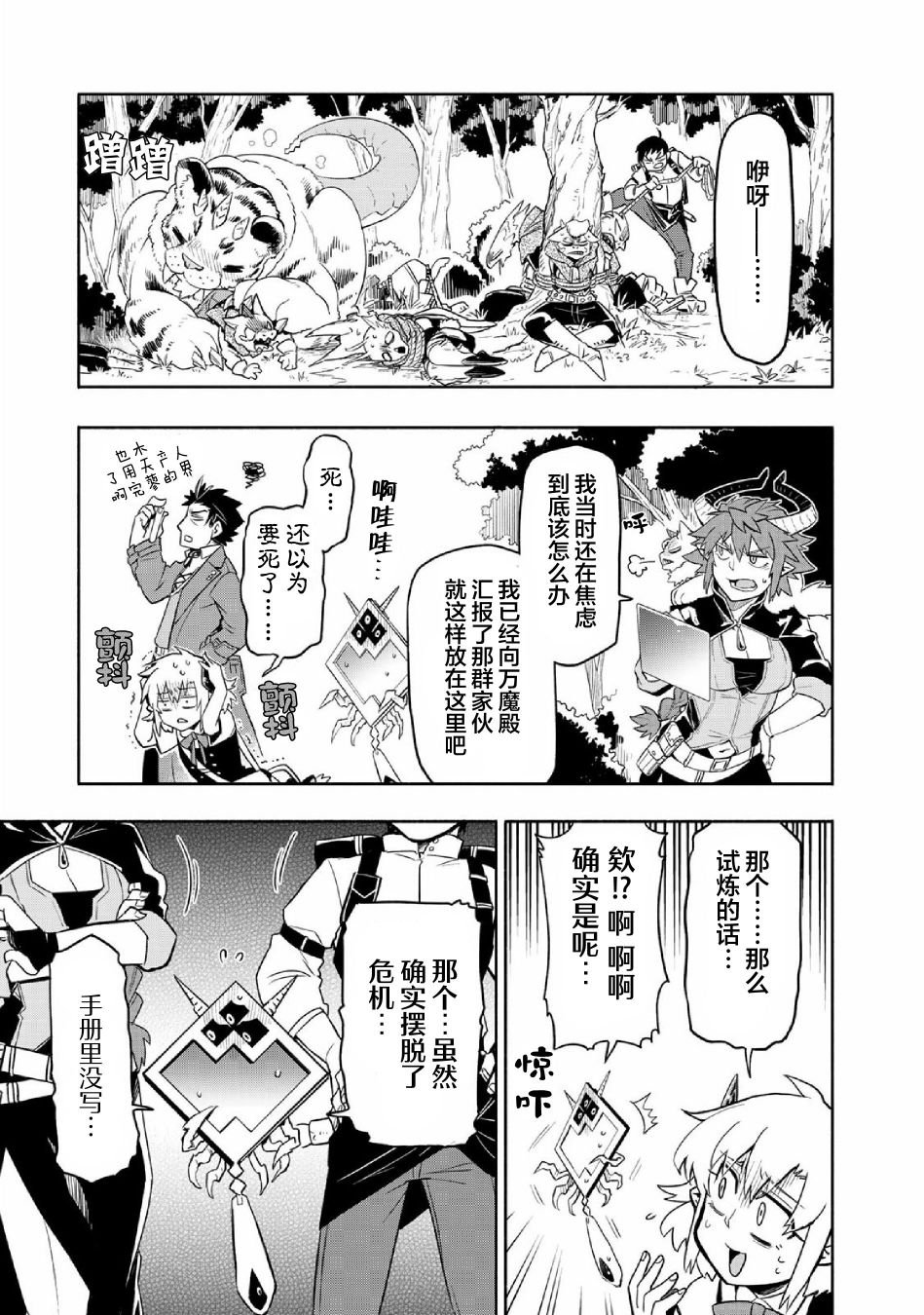 第36话
