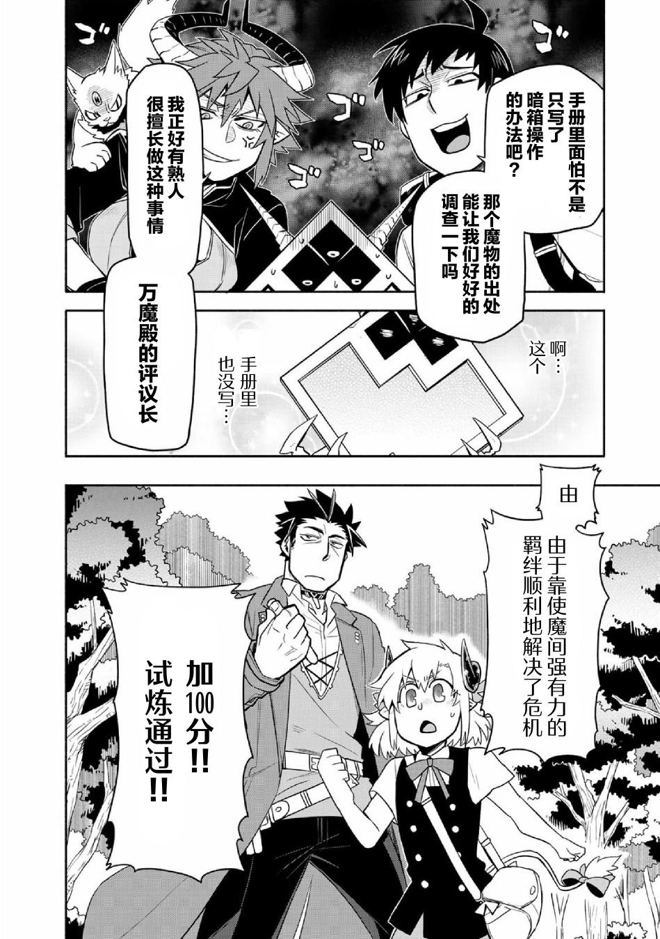 第36话