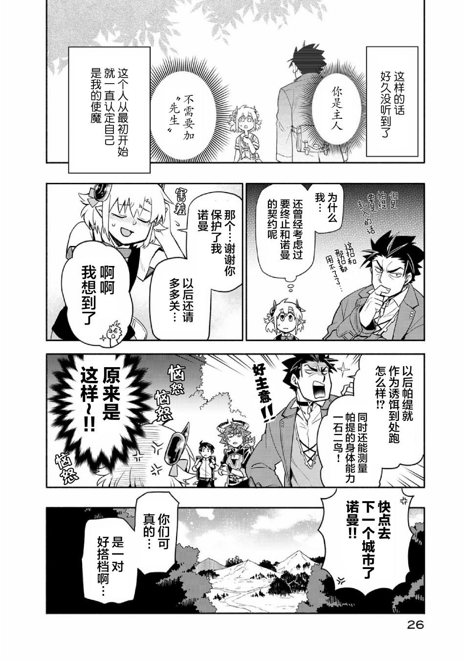第36话