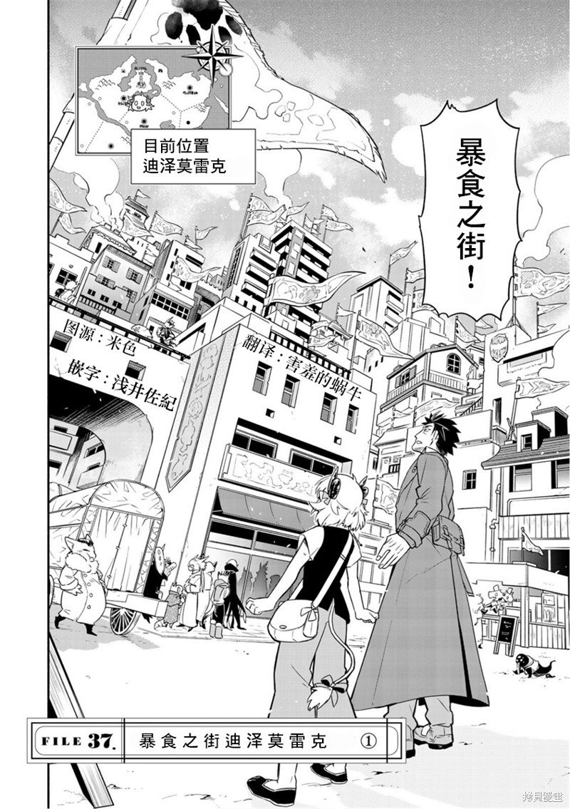 第37话