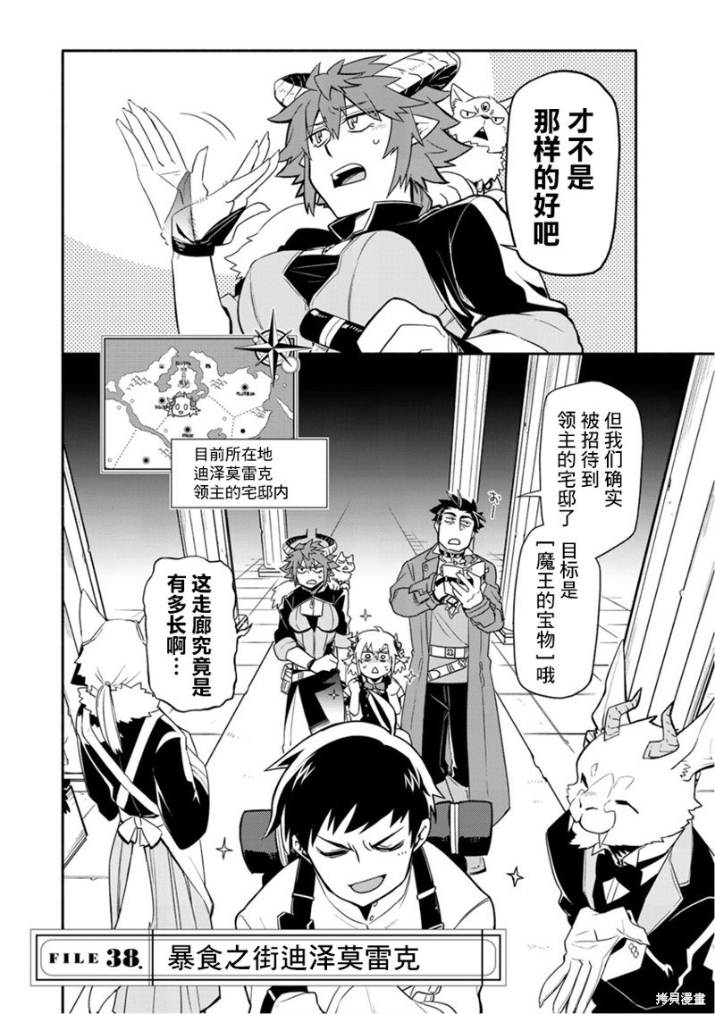 第38话