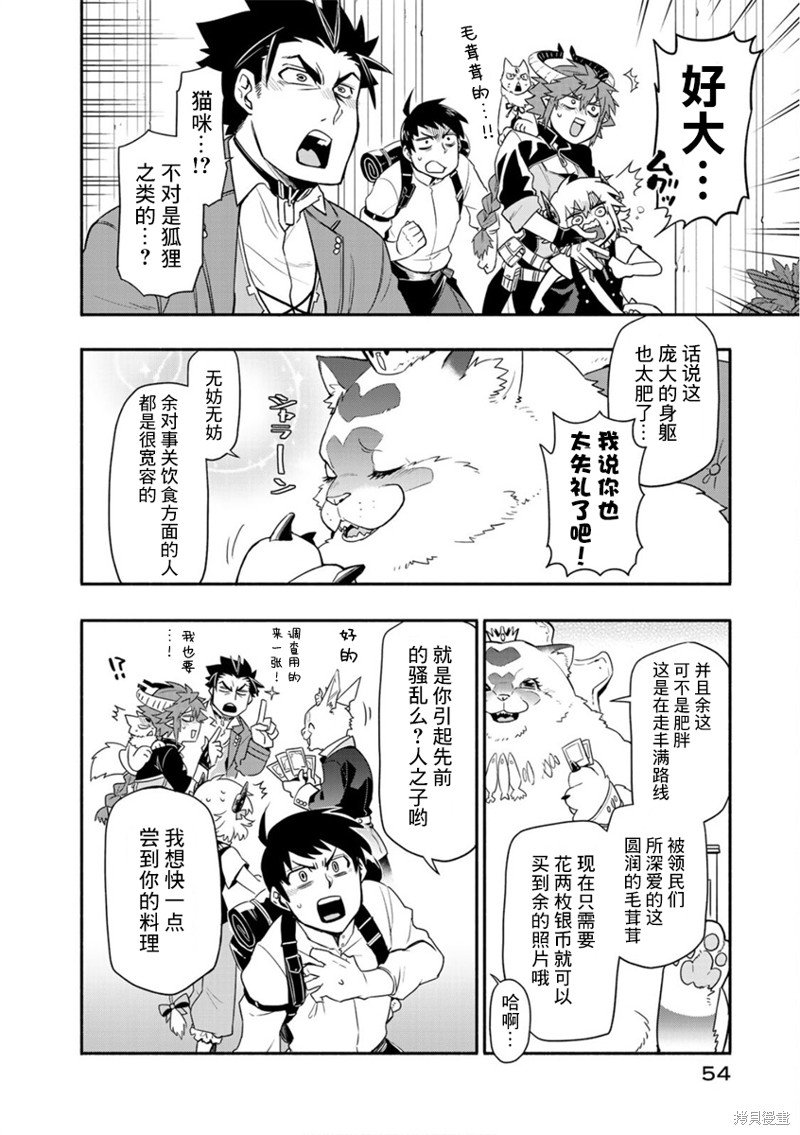 第38话