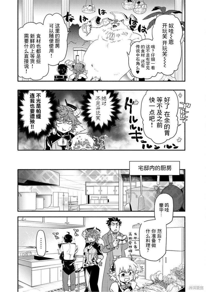 第38话