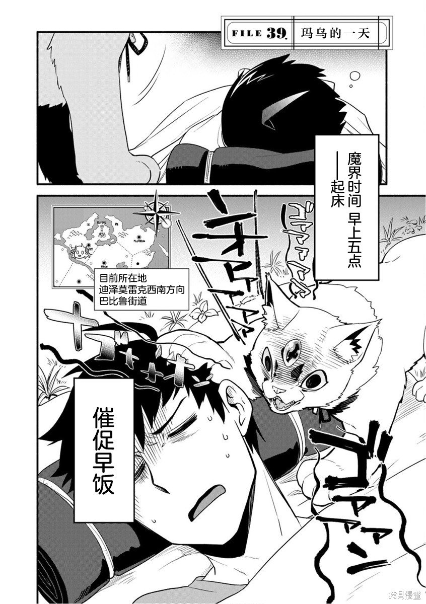第39话