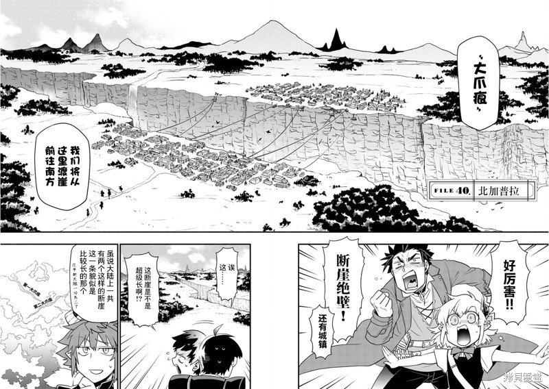 第40话