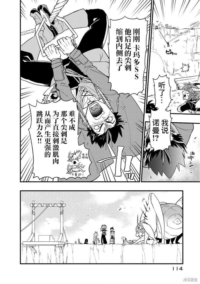 第40话