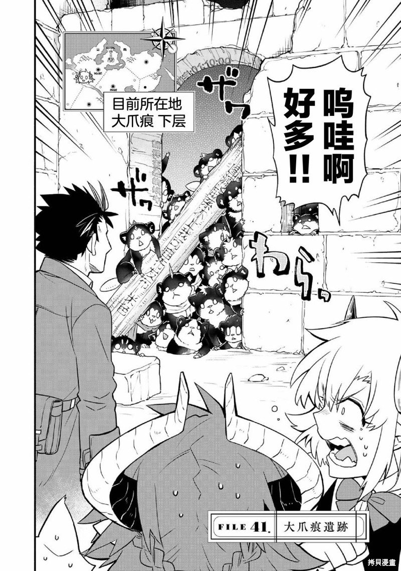 第41话