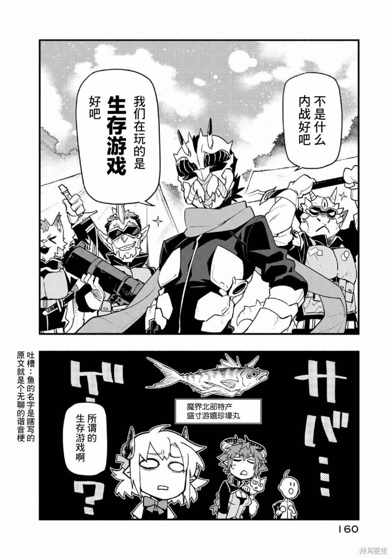 第42话