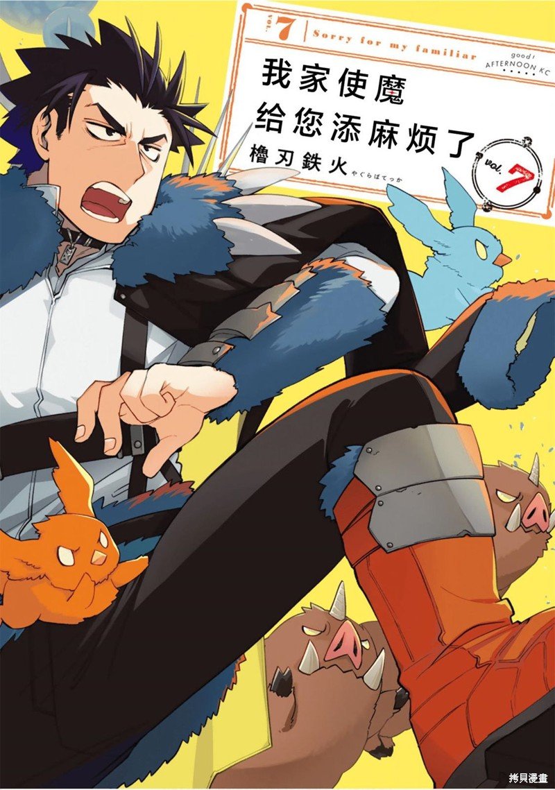 第43话