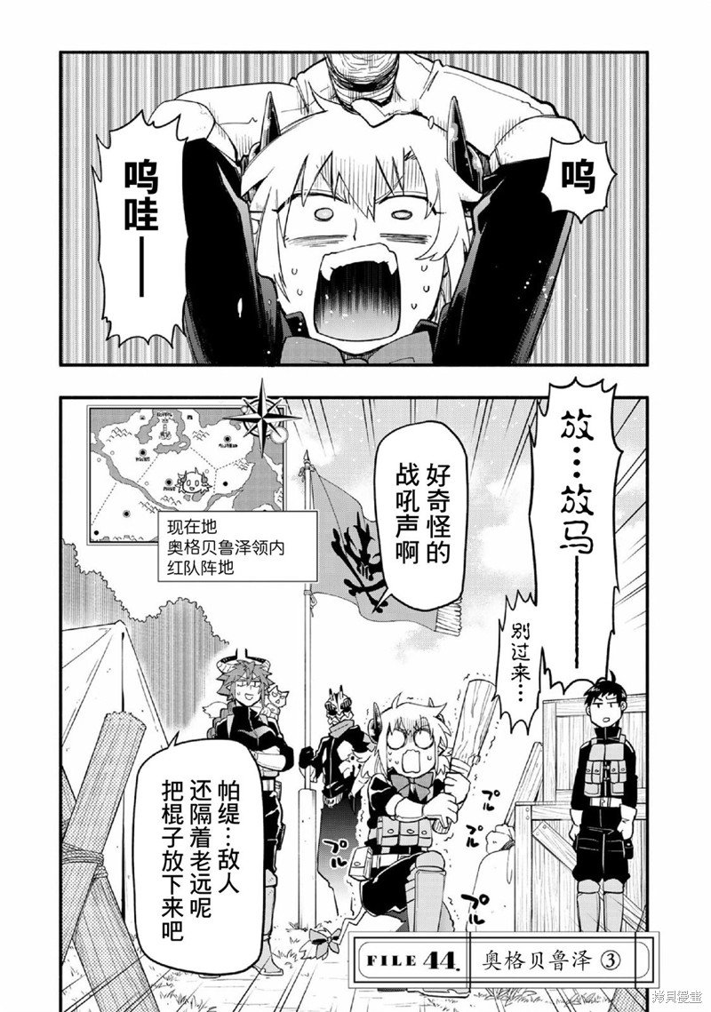 第44话