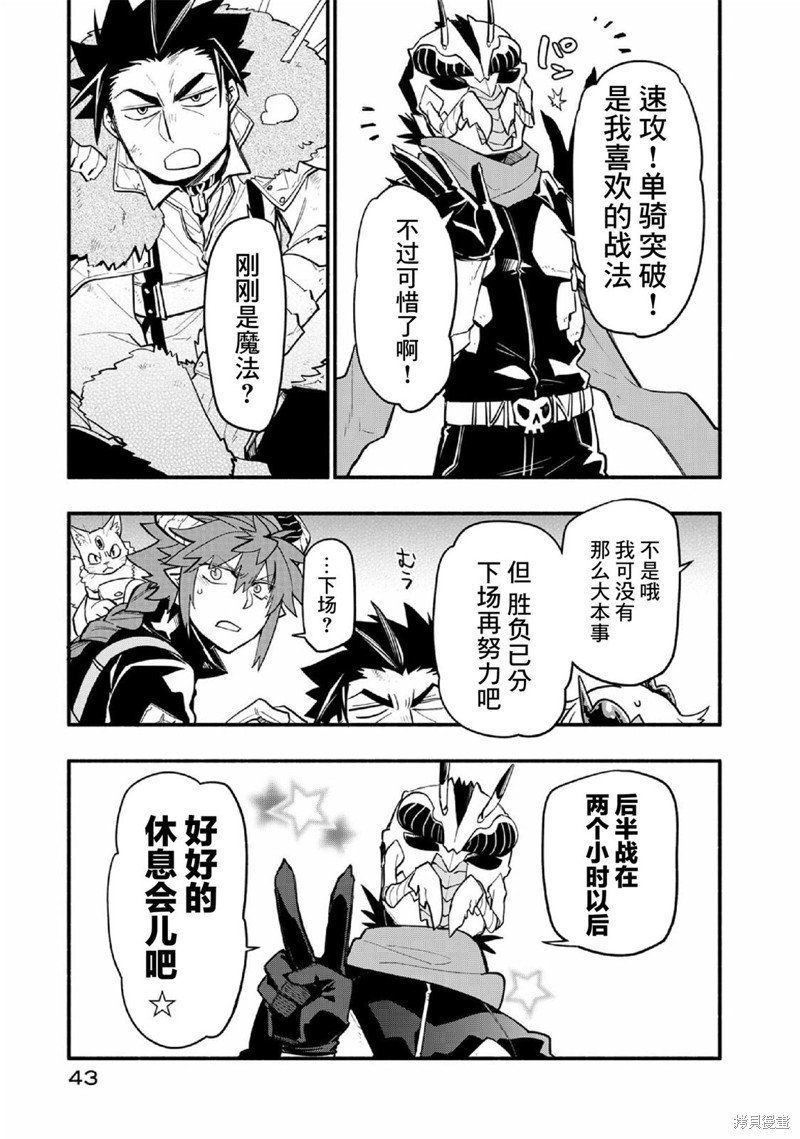 第44话