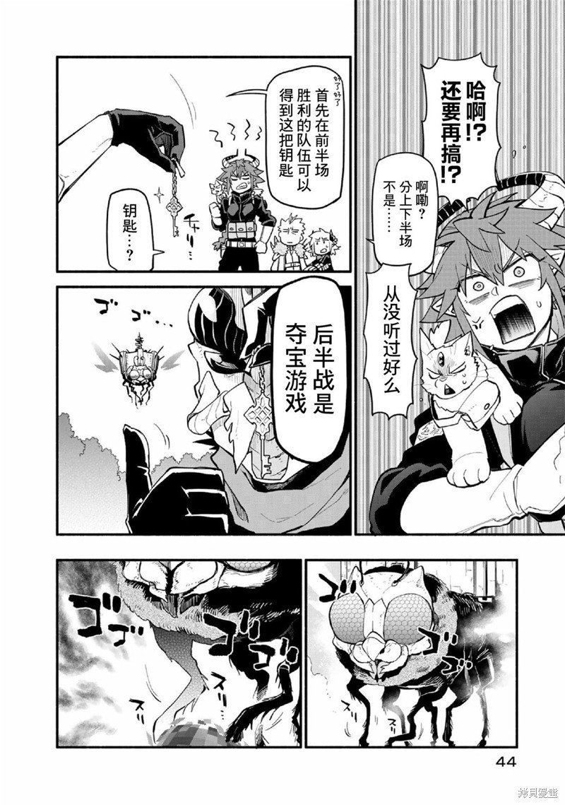 第44话
