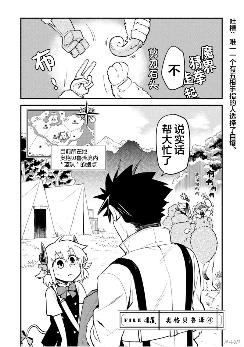 第45话