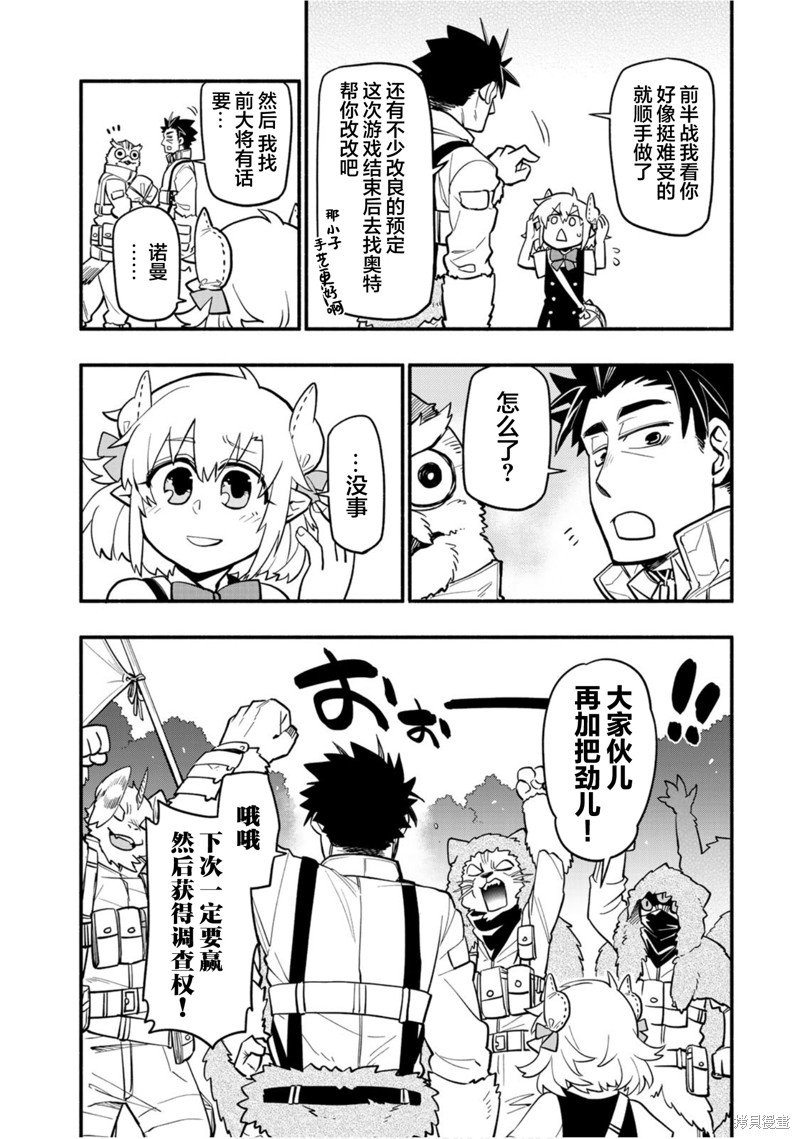 第45话