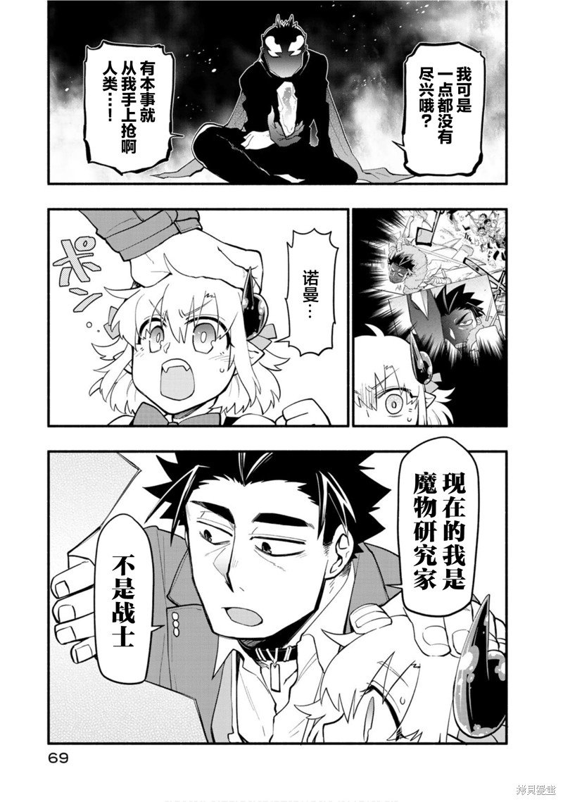 第45话