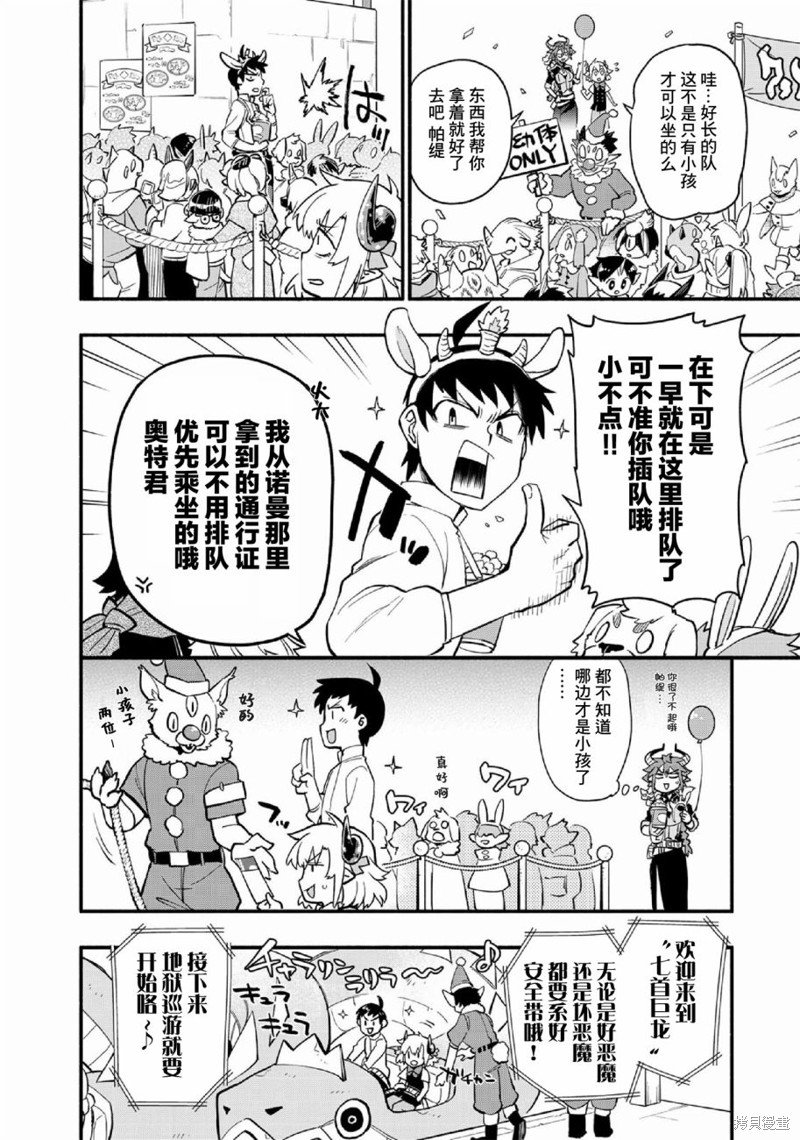 第46话