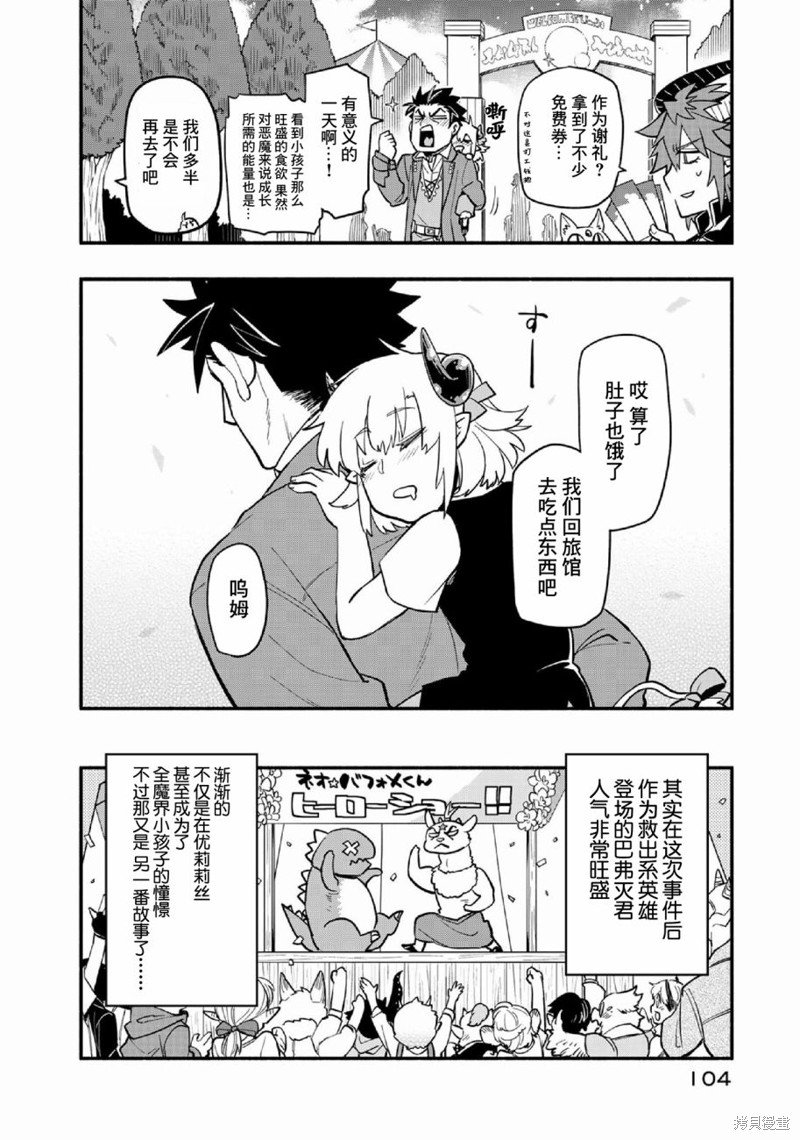 第46话