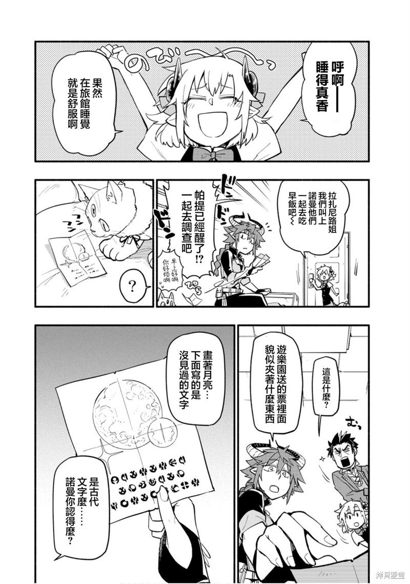 第47话
