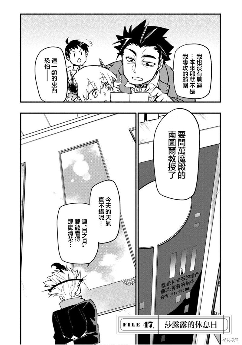 第47话