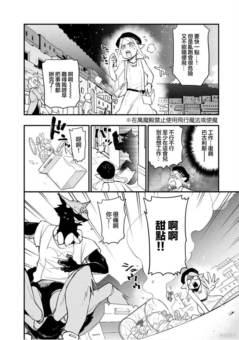 第47话