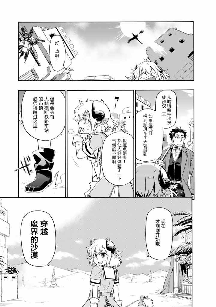 第6话