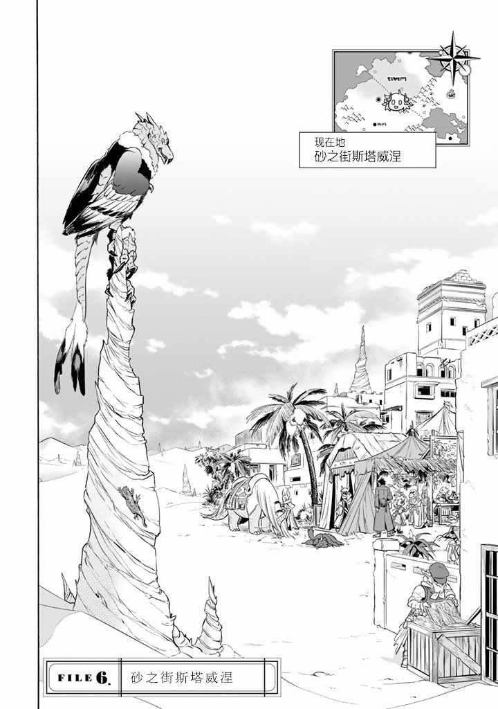 第6话