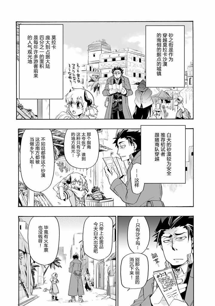 第6话