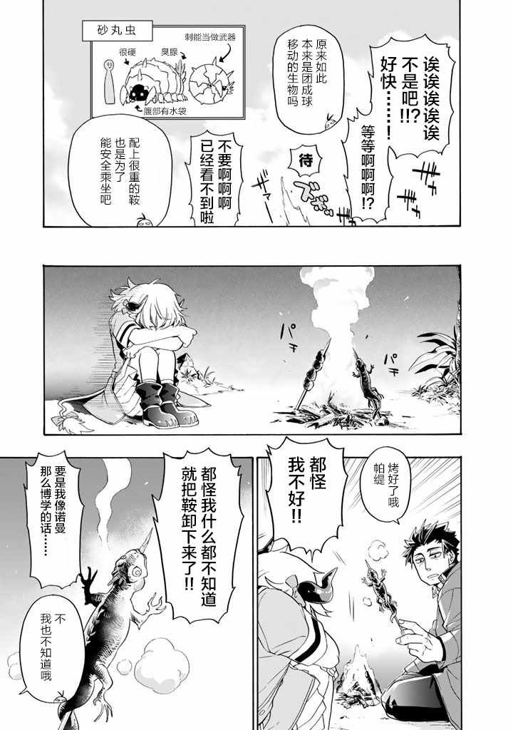 第6话