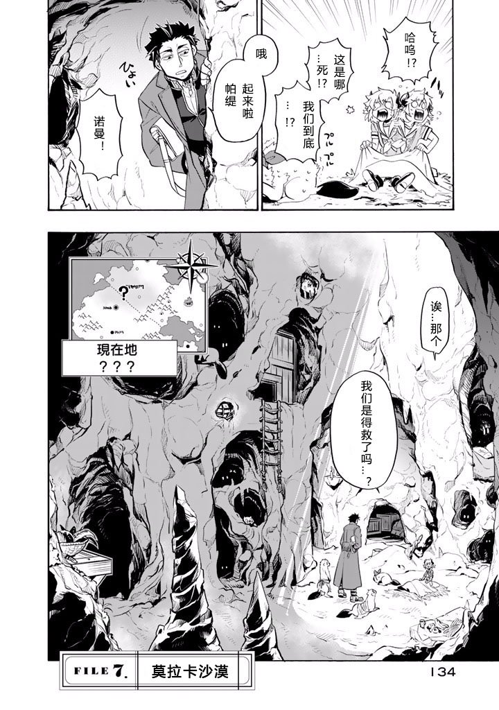 第7话