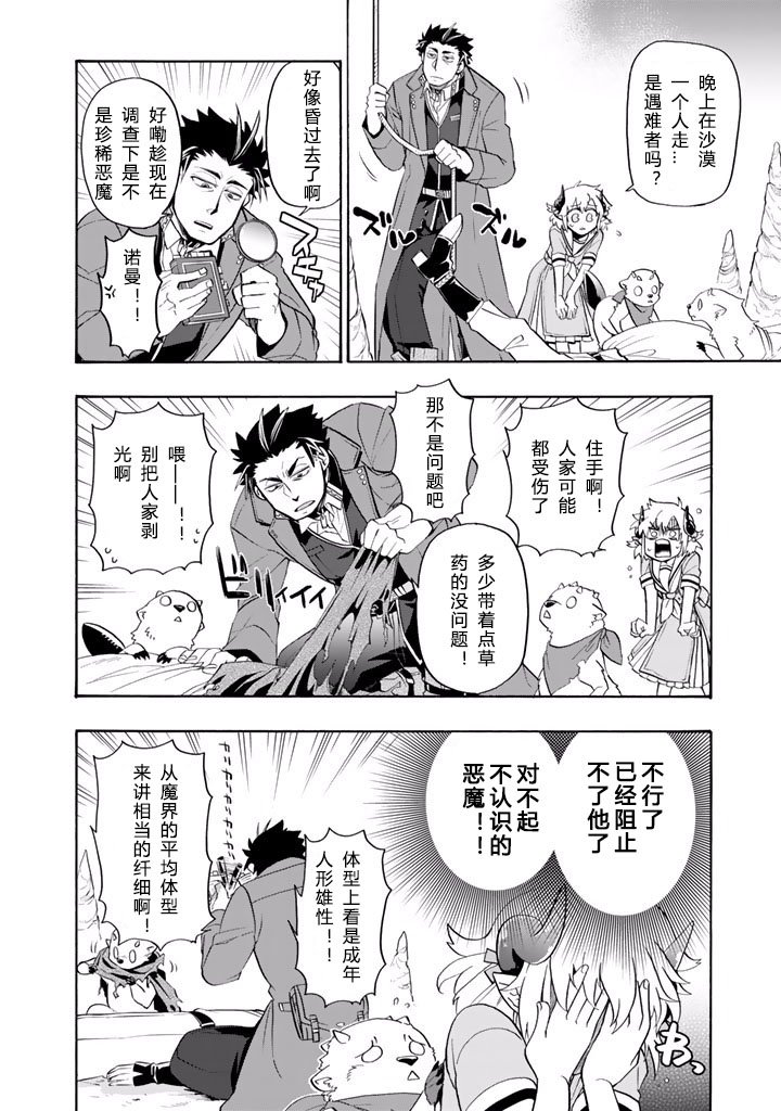 第7话