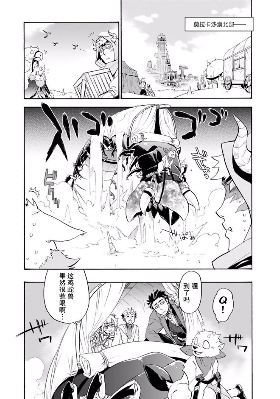 第8话