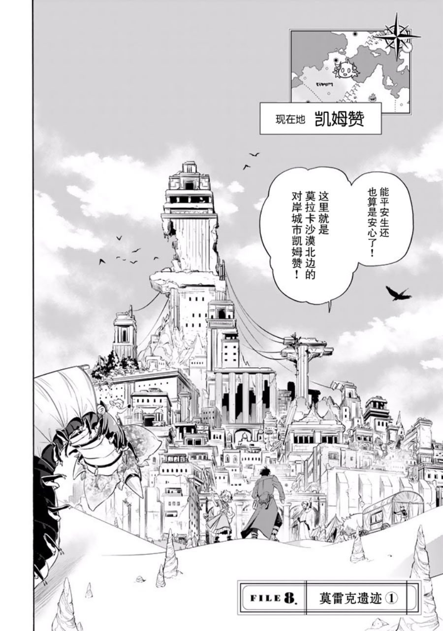 第8话