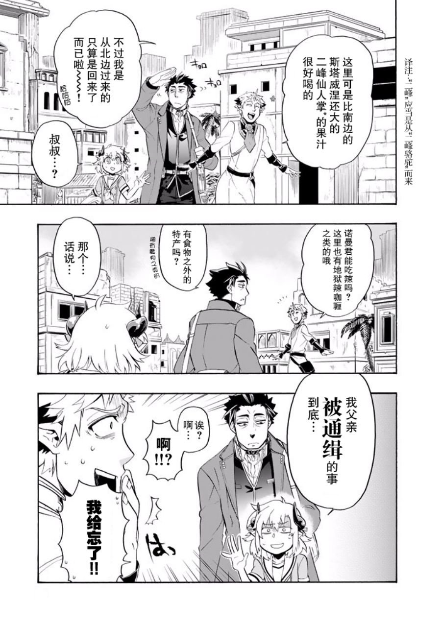 第8话