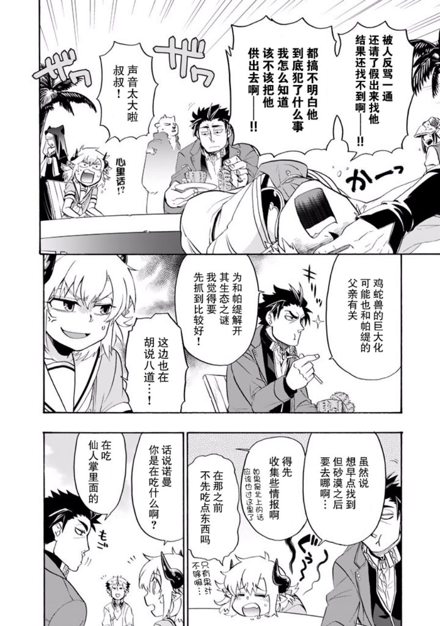 第8话