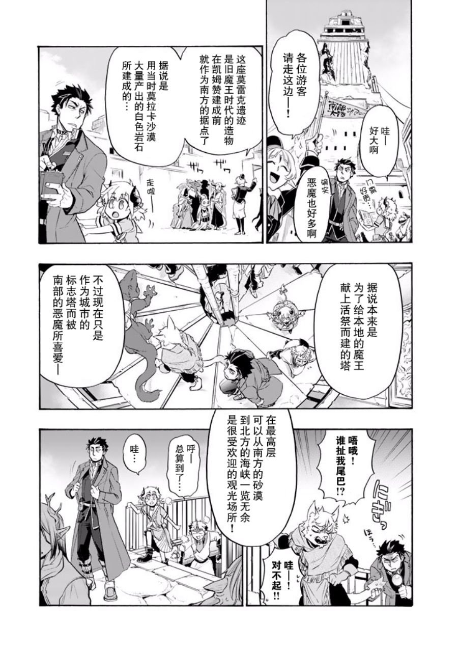 第8话