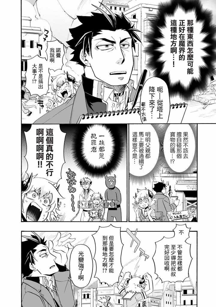 第9话