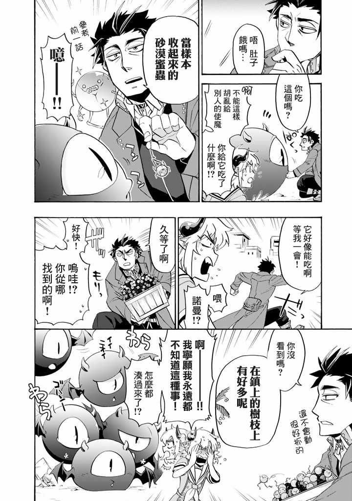 第9话