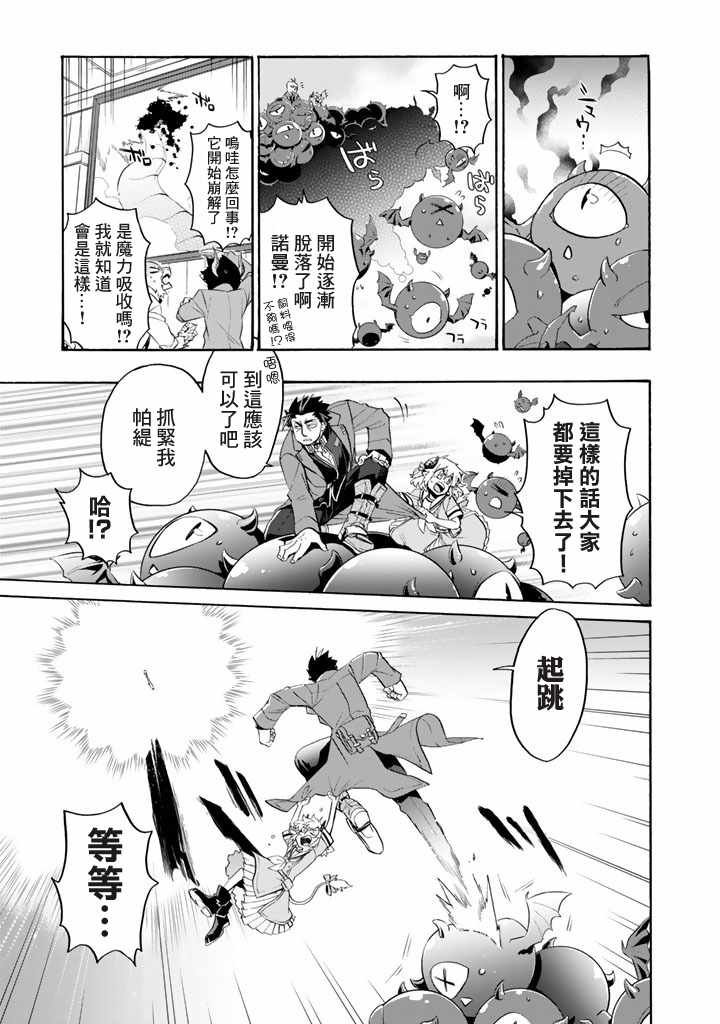 第9话
