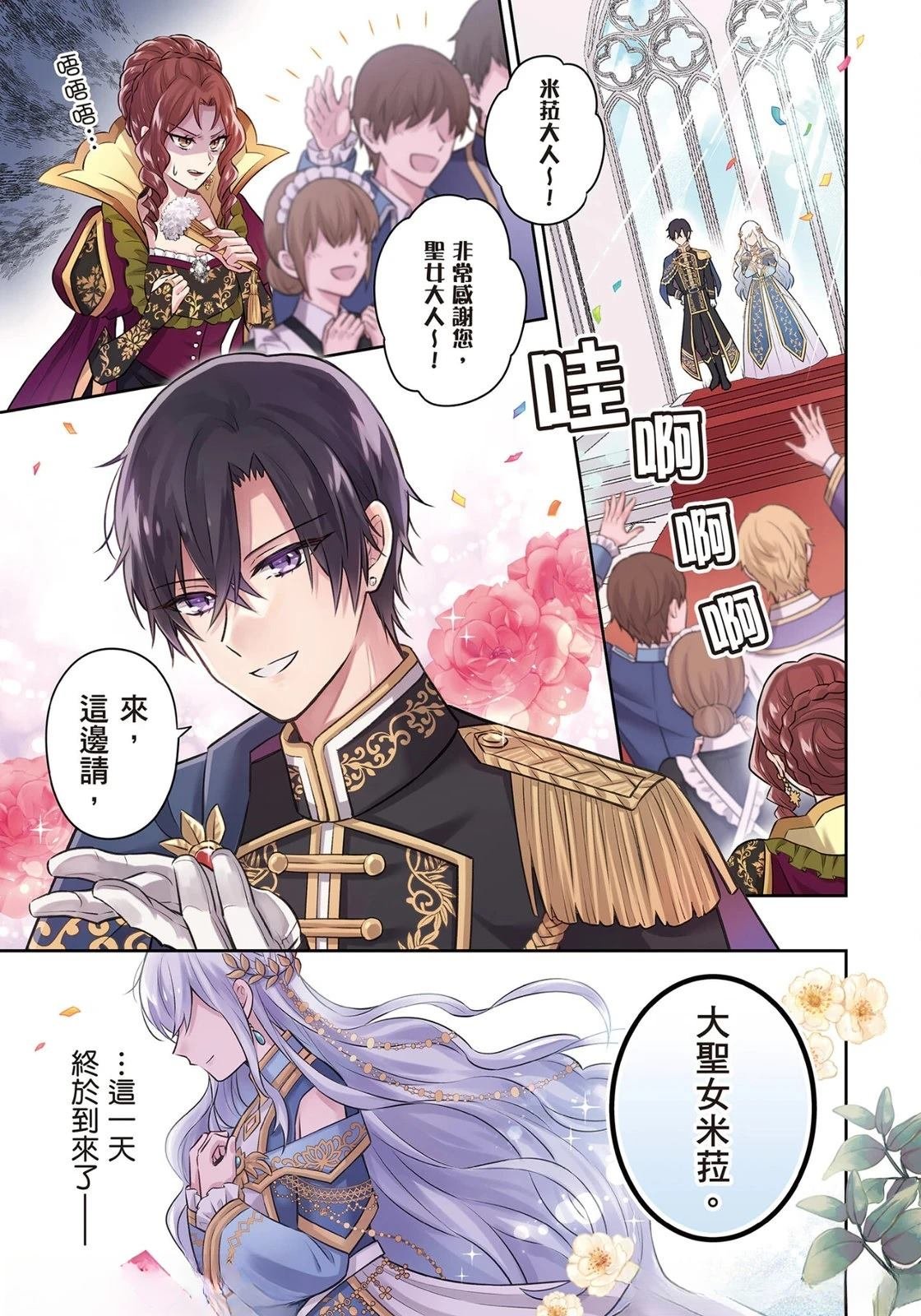 第1话